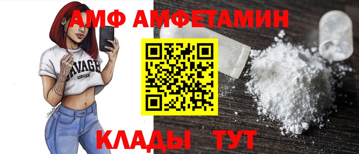 Темрюк  АМФ  Вход с VPN  АМФЕТАМИН Premium 