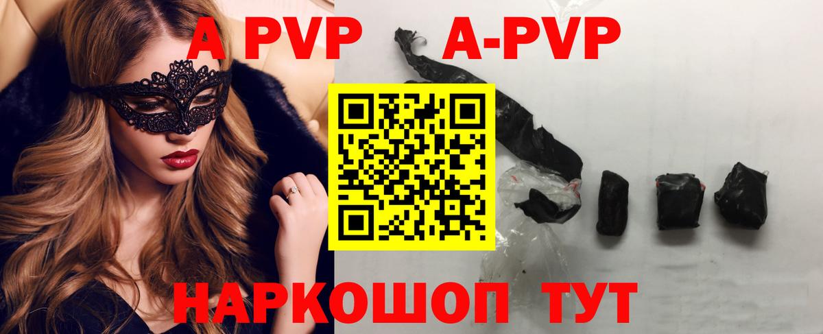 Alpha PVP крисы CK  A-PVP мука  Вход с VPN  APVP  Темрюк 