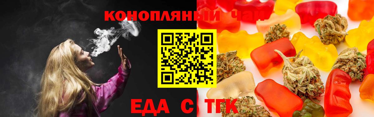 Темрюк  Canna-Cookies конопля  Вход с VPN 