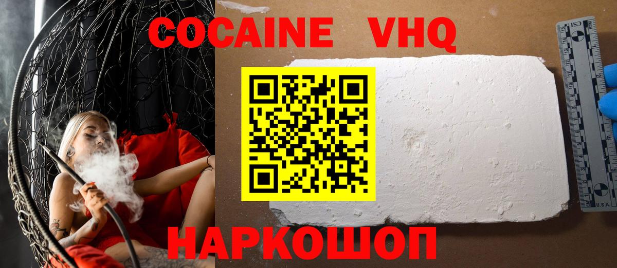КОКАИН Боливия Темрюк