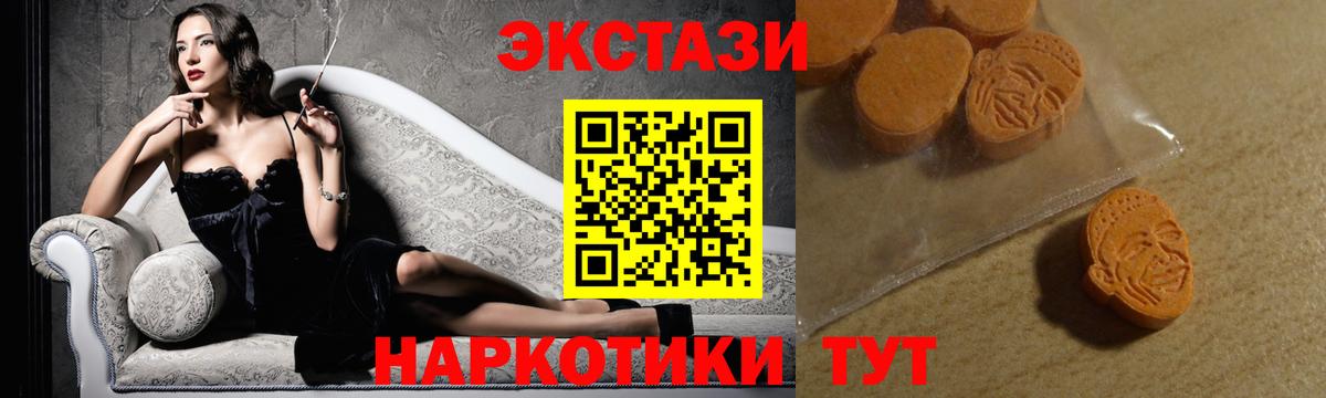 Ecstasy mix Темрюк
