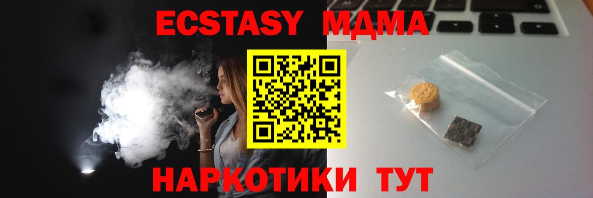 Темрюк  Экстази 300 mg  Вход с VPN 