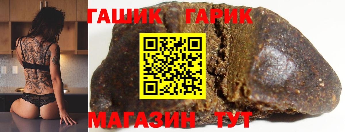 ГАШ 40% ТГК  ГАШИШ 40% ТГК  Темрюк  ГАШ  Вход с VPN 