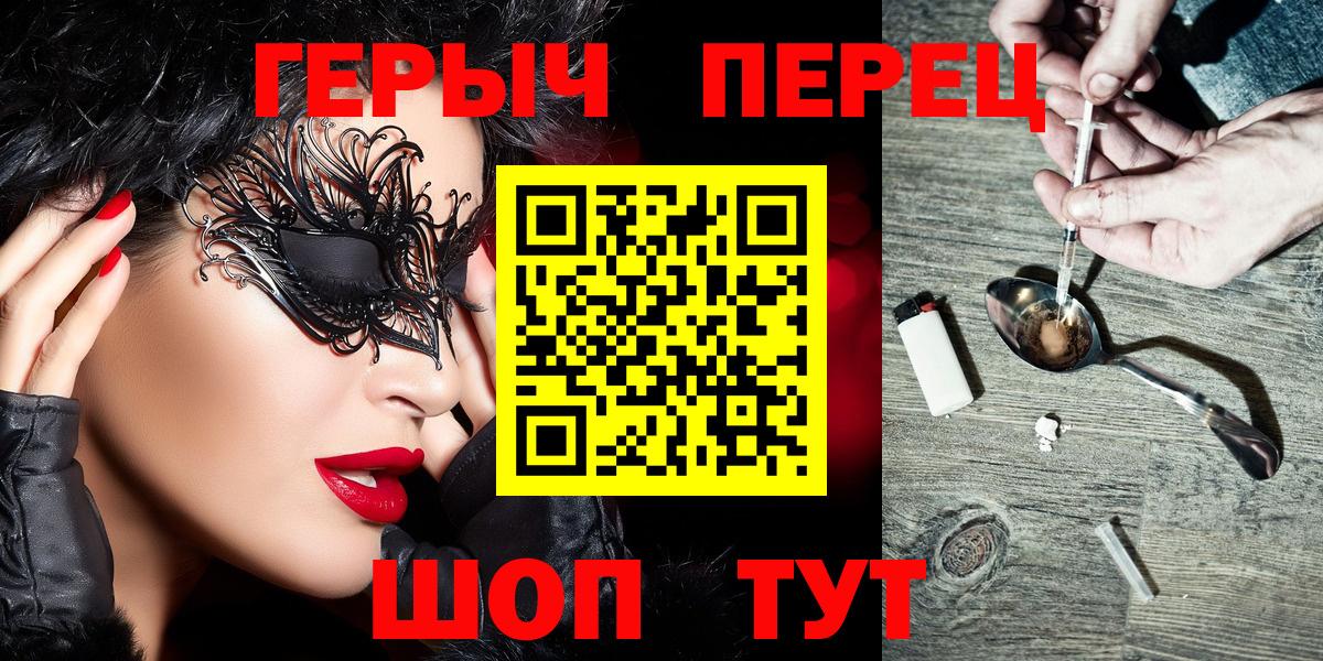 ГЕРОИН  Вход с VPN  Темрюк  Героин VHQ 
