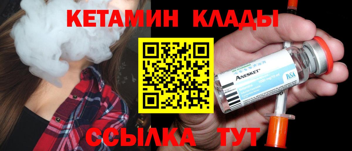 Кетамин VHQ Темрюк
