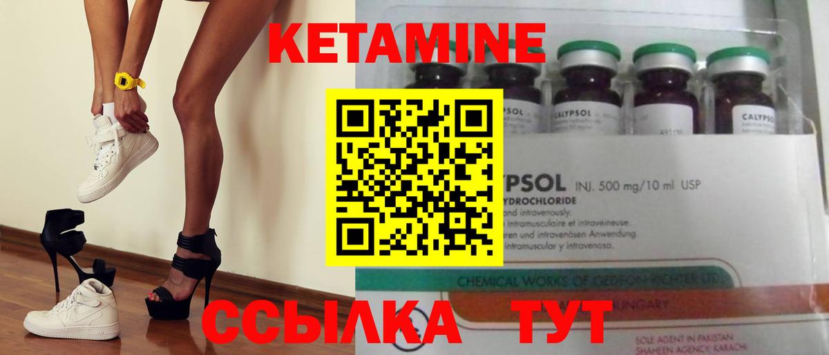 Темрюк  площадка официальный сайт  Кетамин ketamine  Вход с VPN  КЕТАМИН VHQ 