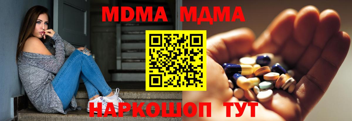 Темрюк  МДМА Molly  МДМА  Вход с VPN 