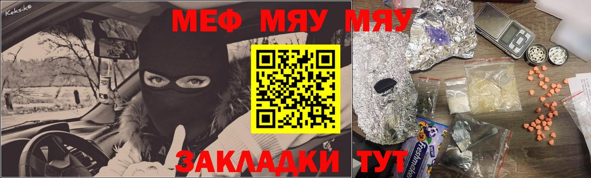 Темрюк  МЯУ-МЯУ 4 MMC  МЕФ  Вход с VPN 
