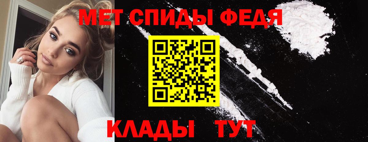 Первитин Methamphetamine Темрюк
