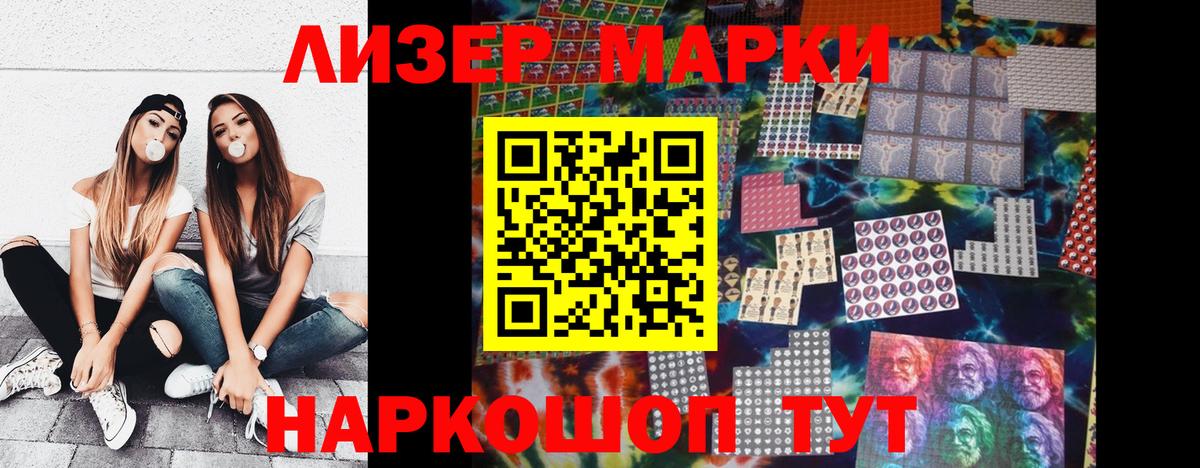Марки NBOMe 1500мкг Темрюк